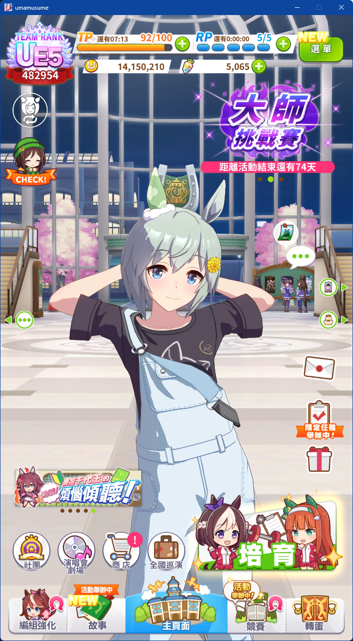 主畫面
