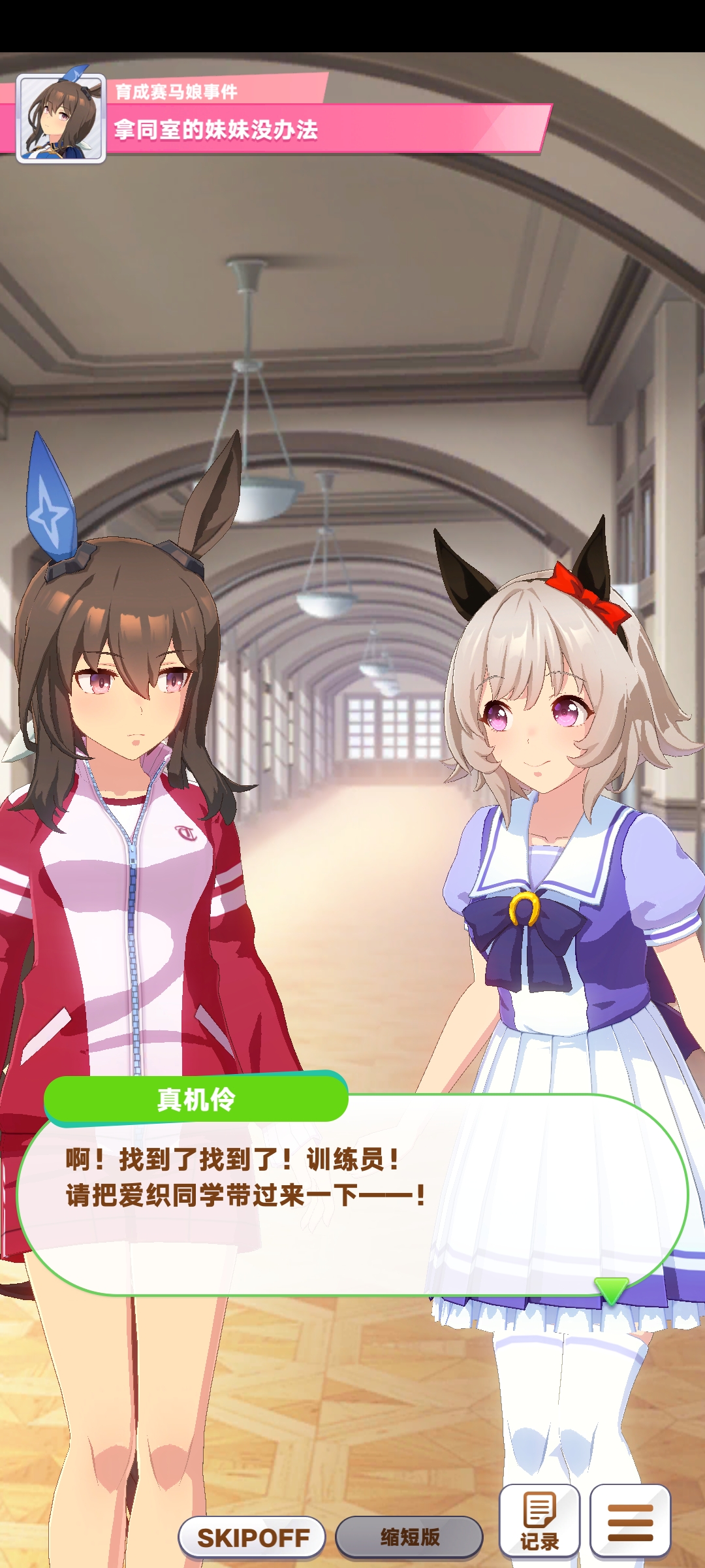 Training event