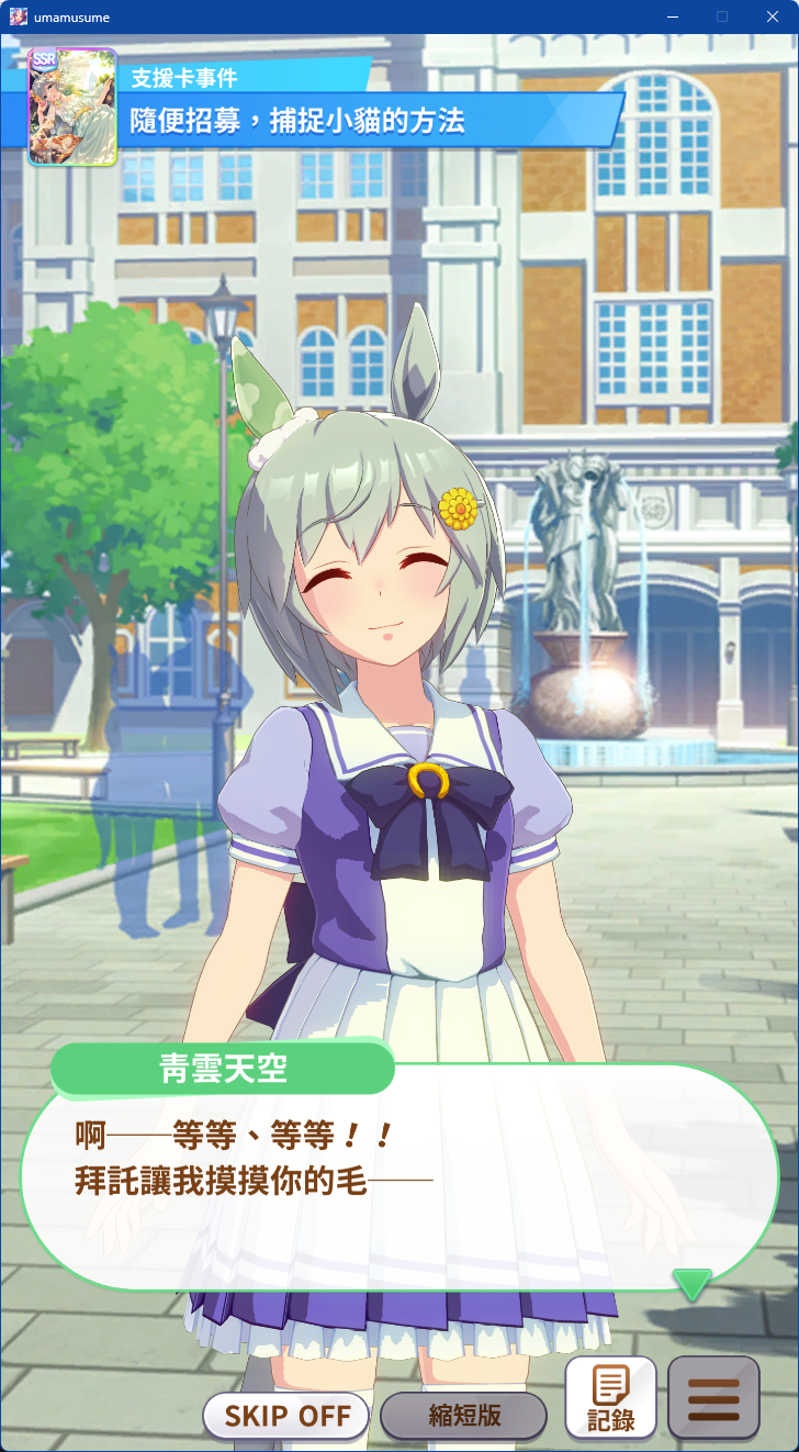 訓練事件