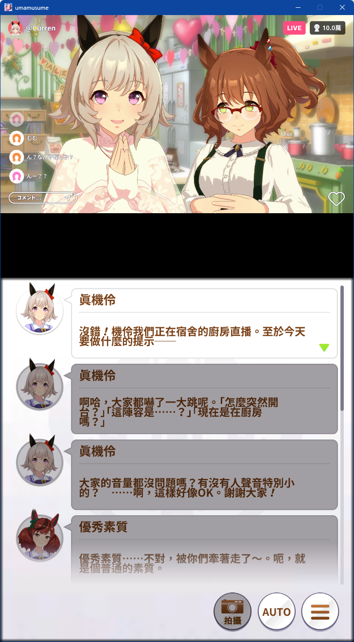 活動劇情