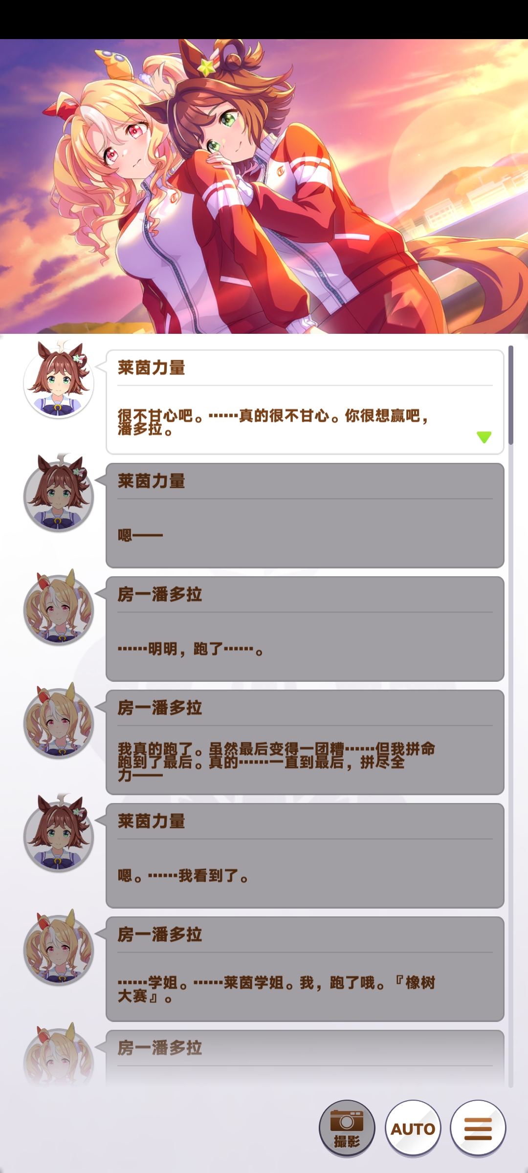 Main story